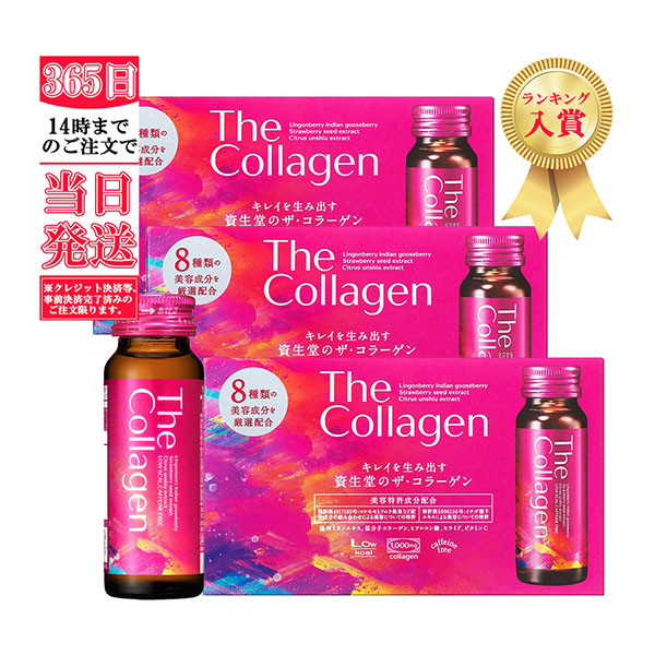 The Collagen Shiseido Nhật Bản dạng nước chính hãng (Thùng 3 hộp)