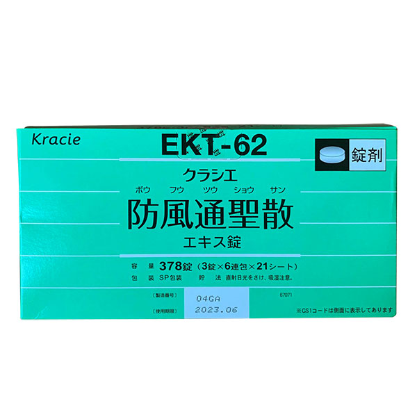 Viên uống tiêu mỡ Kracie EKT-62